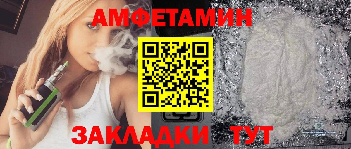 Зерноград  Amphetamine  Вход с VPN  hydra   Amphetamine 98% 