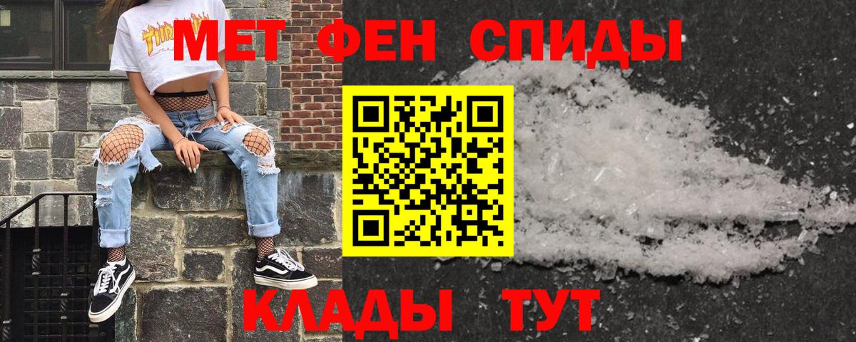 АМФЕТАМИН 97% Зерноград