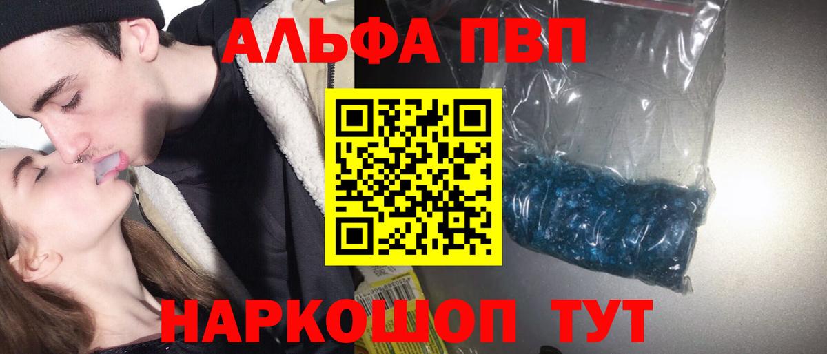 Alpha PVP крисы CK  Alpha PVP  Зерноград  Вход с VPN  А ПВП мука 