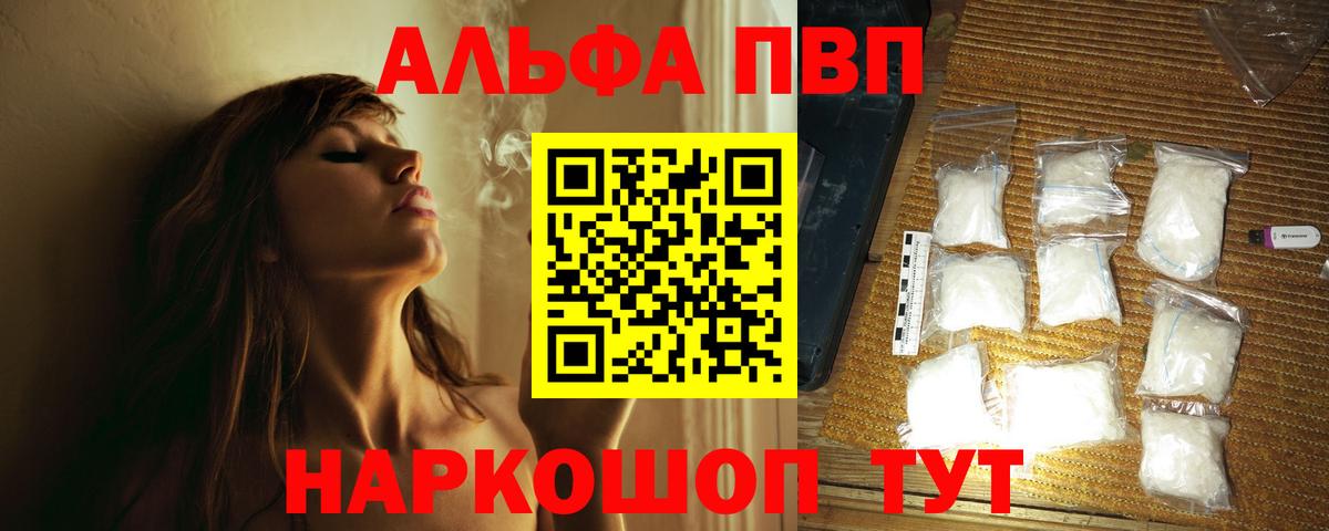 APVP VHQ Зерноград