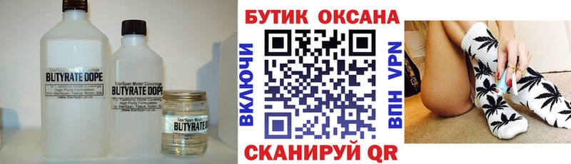 БУТИРАТ буратино Зерноград