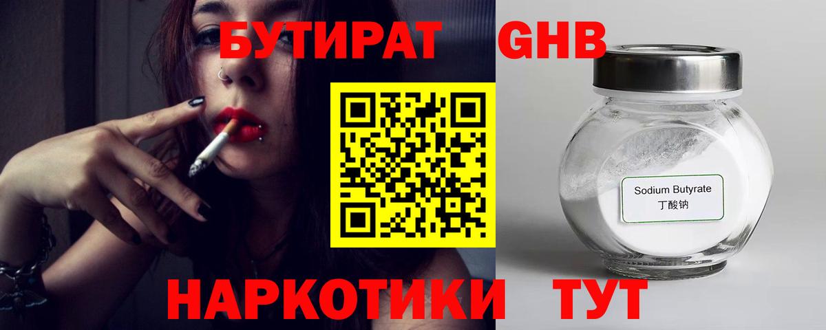 Зерноград  БУТИРАТ BDO  Вход с VPN 