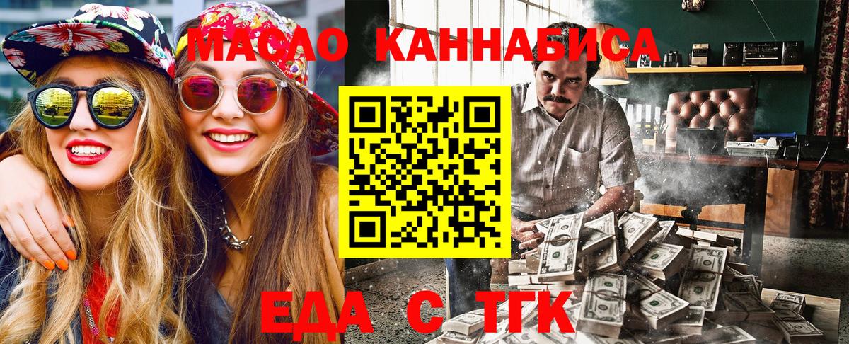 Зерноград  Еда ТГК марихуана  Вход с VPN 