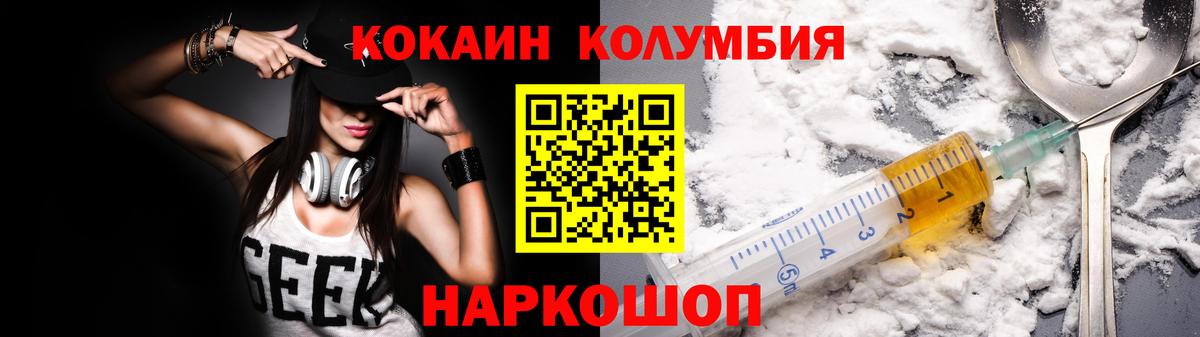 Зерноград  COCAIN 97%  Cocaine Columbia  Вход с VPN 