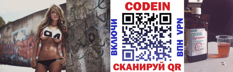 купить наркотики сайты  MEGA ссылки  Кодеин напиток Lean (лин)  Зерноград 