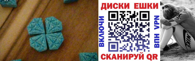 где можно купить   Зерноград  ЭКСТАЗИ круглые 