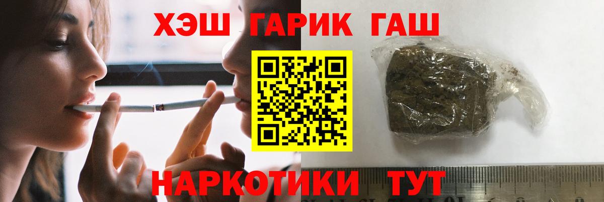 ГАШ убойный  Вход с VPN  закладки  ГАШИШ  Зерноград  Гашиш гарик 