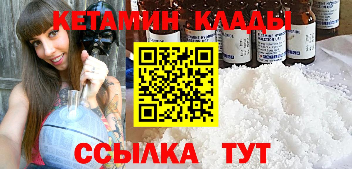 Зерноград  кракен рабочий сайт  Вход с VPN  Кетамин VHQ 