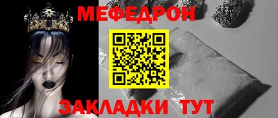 мефедрон Кумертау