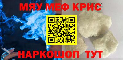 мефедрон Кумертау