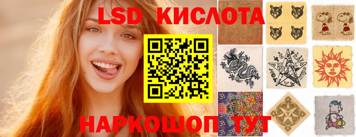ЛСД экстази  Вход с VPN  Лсд 25 экстази кислота  Зерноград  ЛСД экстази ecstasy 