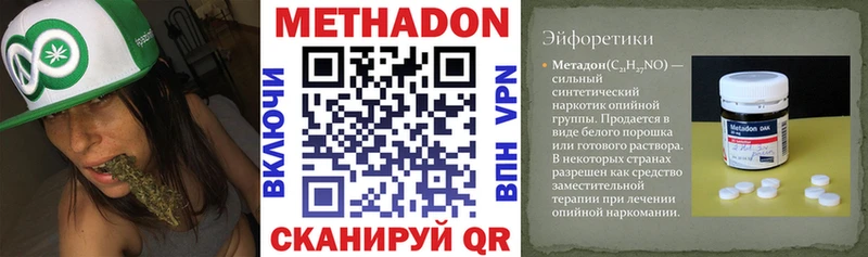 закладка  Зерноград  Метадон VHQ 