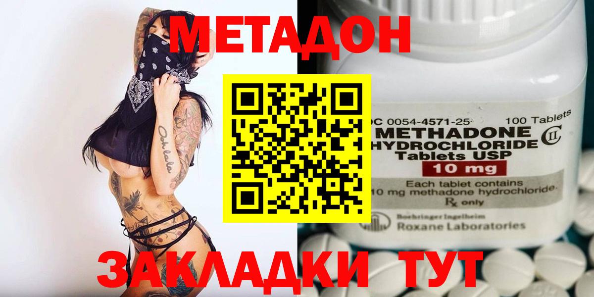 ссылка на мегу   Вход с VPN  МЕТАДОН кристалл  Зерноград  Метадон methadone 