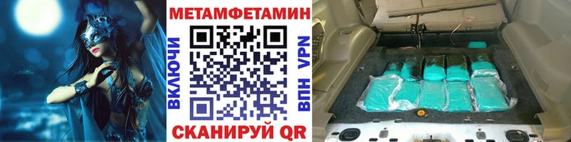 ссылка на мегу как зайти Зерноград МЕТАМФЕТАМИН пудра