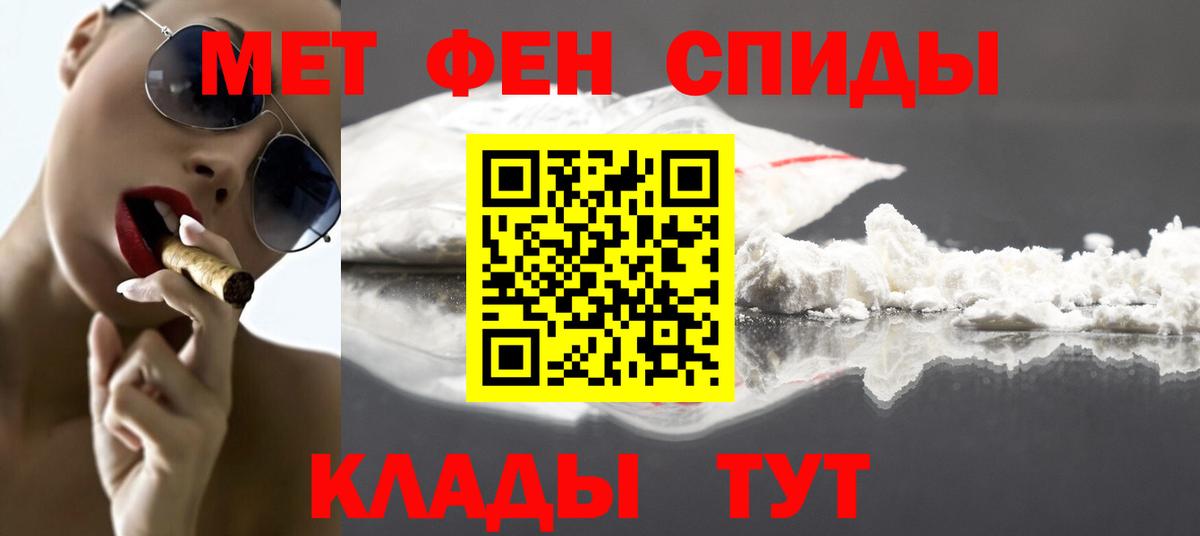МЕТАМФЕТАМИН кристалл Зерноград