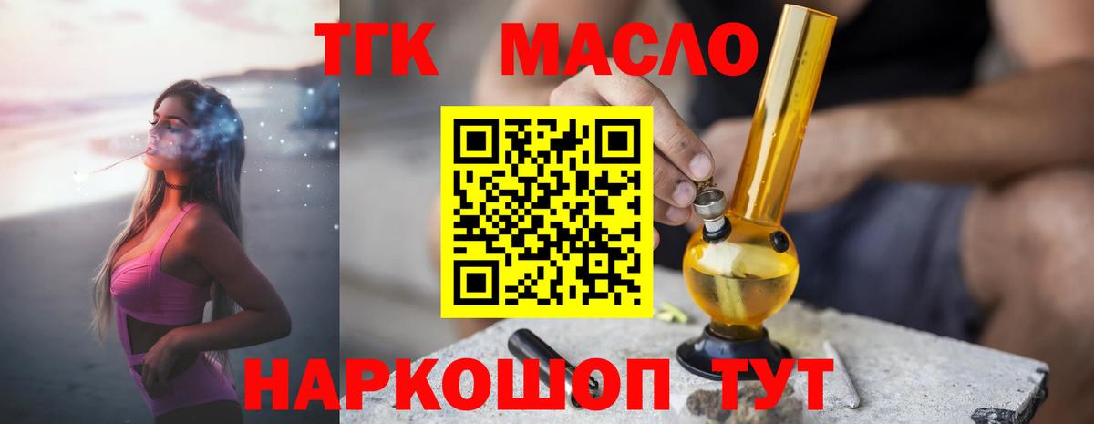 Зерноград  кракен сайт  Вход с VPN  Дистиллят ТГК вейп  ТГК концентрат 